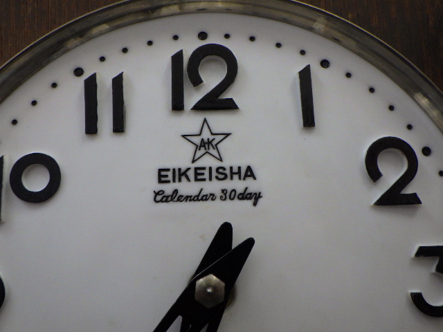 栄計舎 EIKEISHA 振り子時計 ゼンマイ式 昭和レトロ calendar 30day 