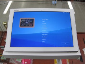 Z4 Tablet SO-05G