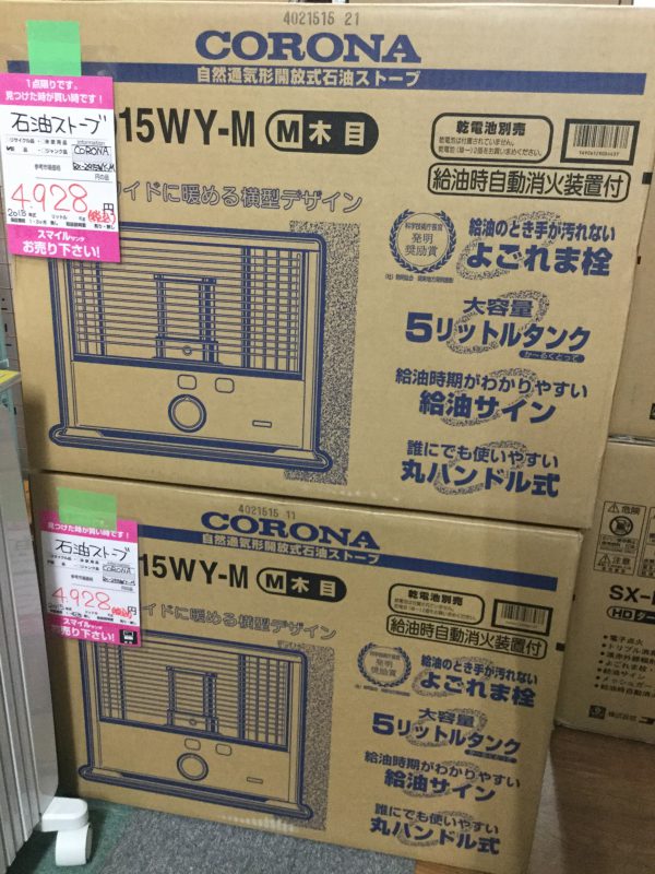 未使用 石油ストーブ CORONA RX-2915WY-M | 長野南バイパス店 | ﾘｻｲｸﾙ