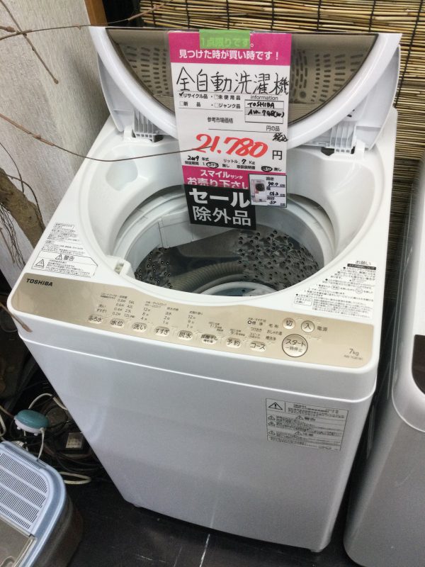 まっつさま専用】東芝 洗濯機 AW-7G8 7kg 2020年製 【未使用品】 nods