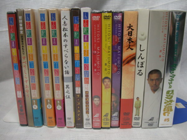 オークション 締切間近！急いで！！松本人志DVD 14本セット 大日本人 ...