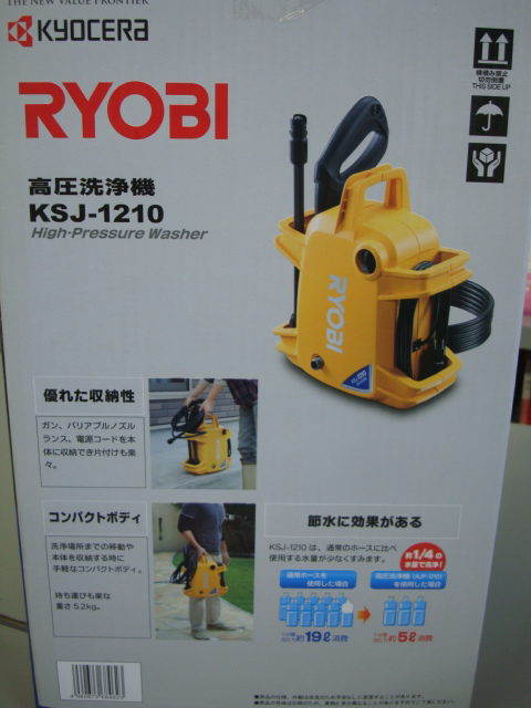 RYOBIの高圧洗浄機です！　未使用です！