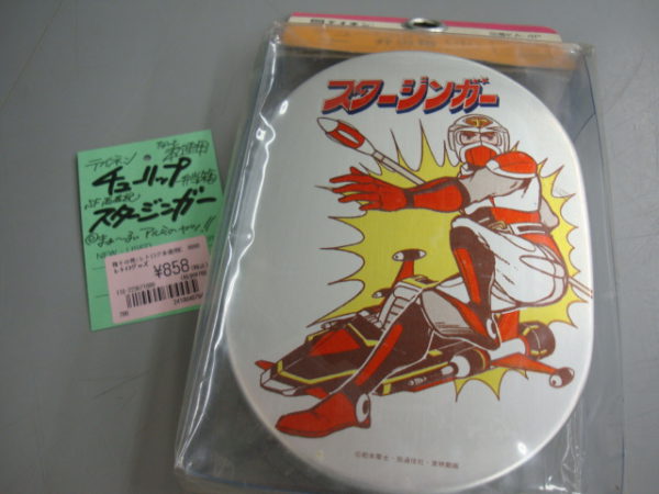 なつかしのお弁当シリーズ レトロまんがお弁当箱 スタージンガー