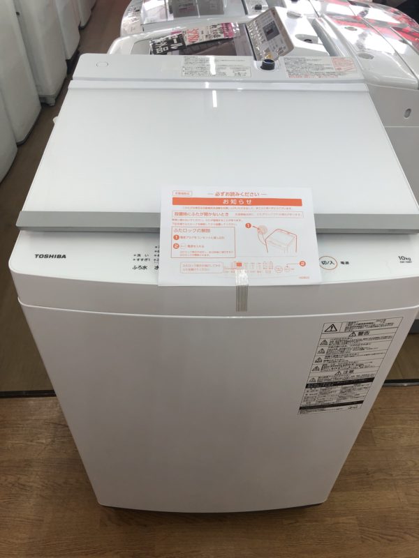 新品未使用 東芝 10kg 全自動洗濯機 AW-10M7 2022年式 リサイクル