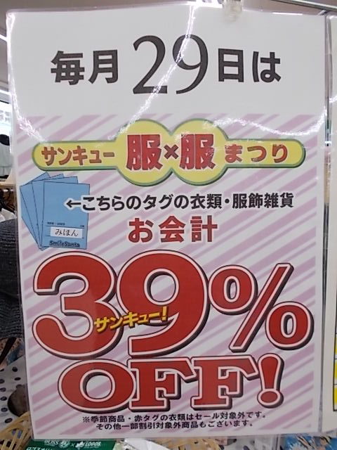 売り切れました☺