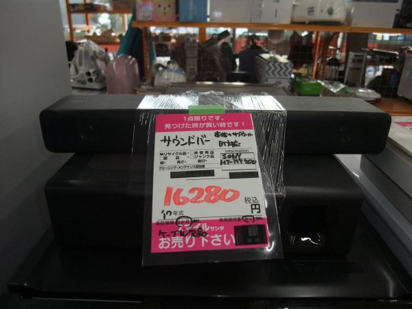 SONY サウンドバー HT-MT500 BT対応 サブウーハー | 中野店