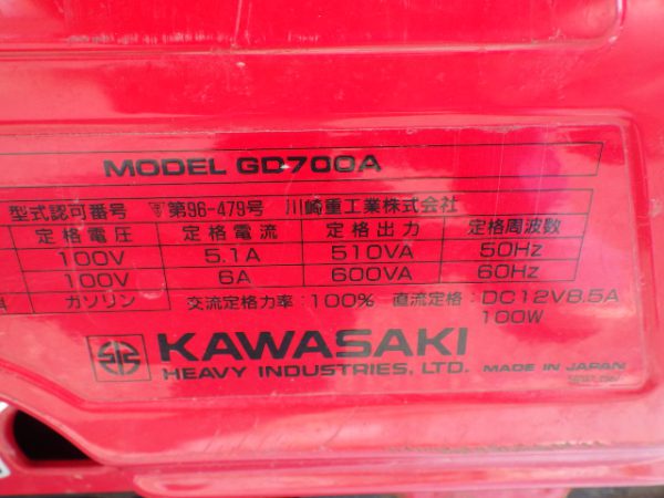 カワサキ KAWASAKI ポータブル発電機 GD700A 動作OK♪ 買い取りしま 