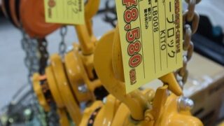 レバーブロック入りました。　工具専門店　スマイルサンタ松本店