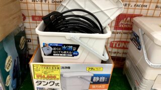 アイリスオーヤマ　タンク式高圧洗浄機　工具専門店　スマイルサンタ松本店　