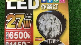 LEDワーキングランプ丸型　LSL-1406B買取りました！　工具専門店　スマイルサンタ松本店
