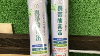 携帯酸素缶たくさんあります！　工具専門店　スマイルサンタ松本店