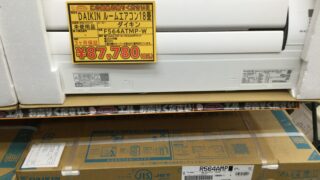 未使用のエアコン入荷しました！！　工具専門店　スマイルサンタ松本店