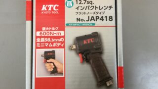 KTC！　工具専門店　スマイルサンタ松本店