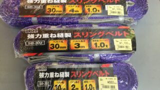 入荷しました！　工具専門店　スマイルサンタ松本店