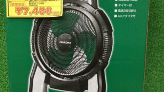 コードレスファン　工具専門店　スマイルサンタ松本店