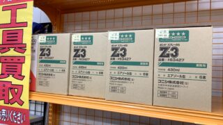 ボンド スプレーのりＺ-３あります。　工具専門店　スマイルサンタ松本店