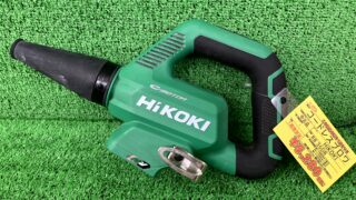 HiKOKI コードレスブロワお買取りさせていただきました。工具専門店　スマイルサンタ松本店