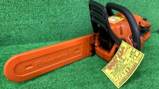 Husqvarnaエンジン式チェンソーお買取りさせていただきました。工具専門店 スマイルサンタ松本店