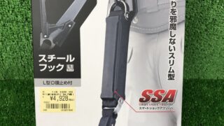 タジマ　胴ベルト用ランヤード　平ロープ　入荷しました✨　工具専門店　スマイルサンタ松本店