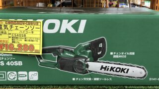 HiKOKI　電気チェーンソー　CS40SB　入荷しました！　工具専門店　スマイルサンタ松本店✨