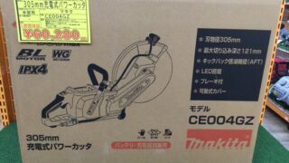 マキタ 充電式パワーカッタ　工具専門店　スマイルサンタ松本店