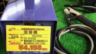 溶接機　工具専門店スマイルサンタ松本店