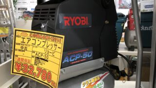 リョービのエアコンプレッサー入荷しました✨　工具専門店　スマイルサンタ松本店
