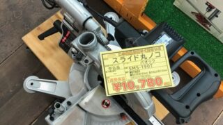 スライド丸ノコ　工具専門店スマイルサンタ松本店