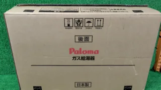 パロマ　ガス給湯器　工具専門店　スマイルサンタ松本店