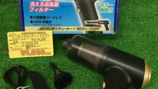 ハンディクリーナー　工具専門店　スマイルサンタ松本店