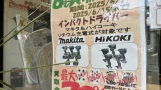 6月買取UP祭！　工具専門店　スマイルサンタ松本店