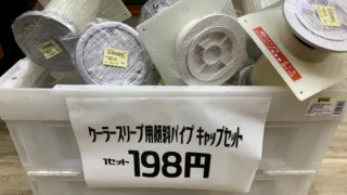 こんなものもあります。工具専門店 スマイルサンタ松本店