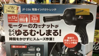 JF-236　電動インパクトレンチ　工具専門店スマイルサンタ松本店