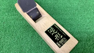 大工道具 四面回転式替刃カンナ 本銘・造形 お買取りしました。工具専門店 スマイルサンタ松本店