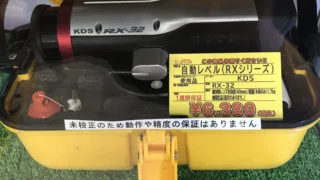 ＡＴ-83　ＲＸ-32　工具専門店スマイルサンタ　松本店