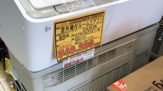 エアコンあります！中古から未使用品まで揃っておりんす😼