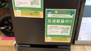 ＬＩＮＥお友達　工具専門店スマイルサンタ松本店
