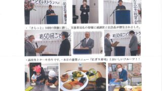 10月1日 まるこ福祉会へ寄付と共に感謝状を頂きました