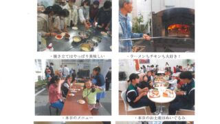 第63回 こどもレストラン　きらっと